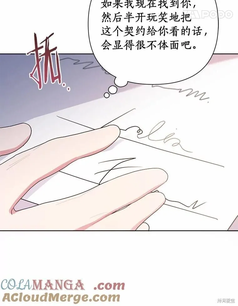 第92话 第61页