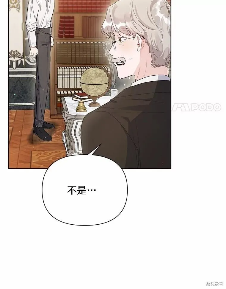 第92话 第74页