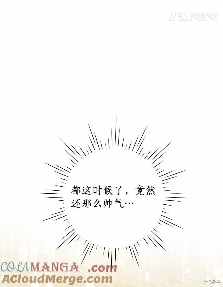 第92话 第81页