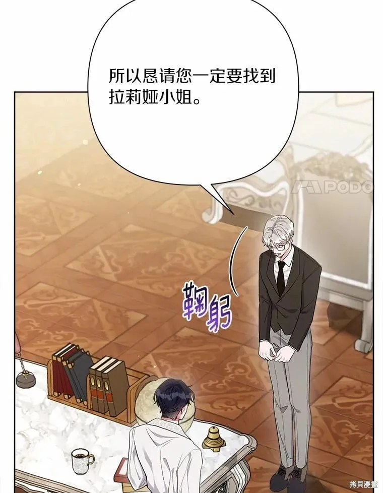 第92话 第84页