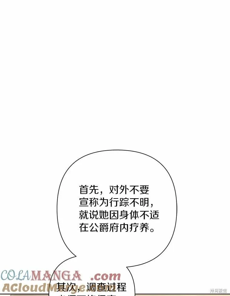 第92话 第89页