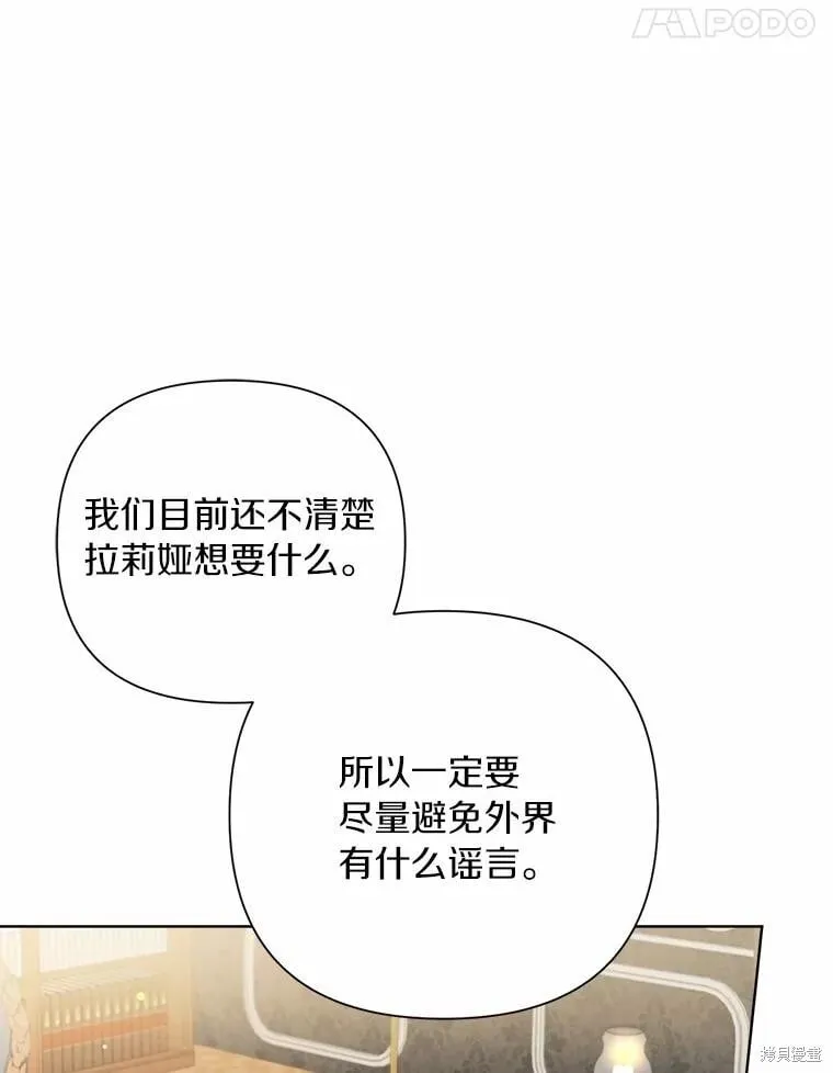 第92话 第91页