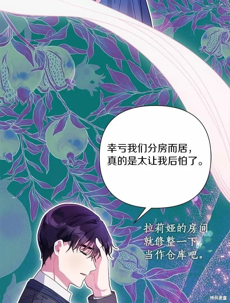 第92话 第112页