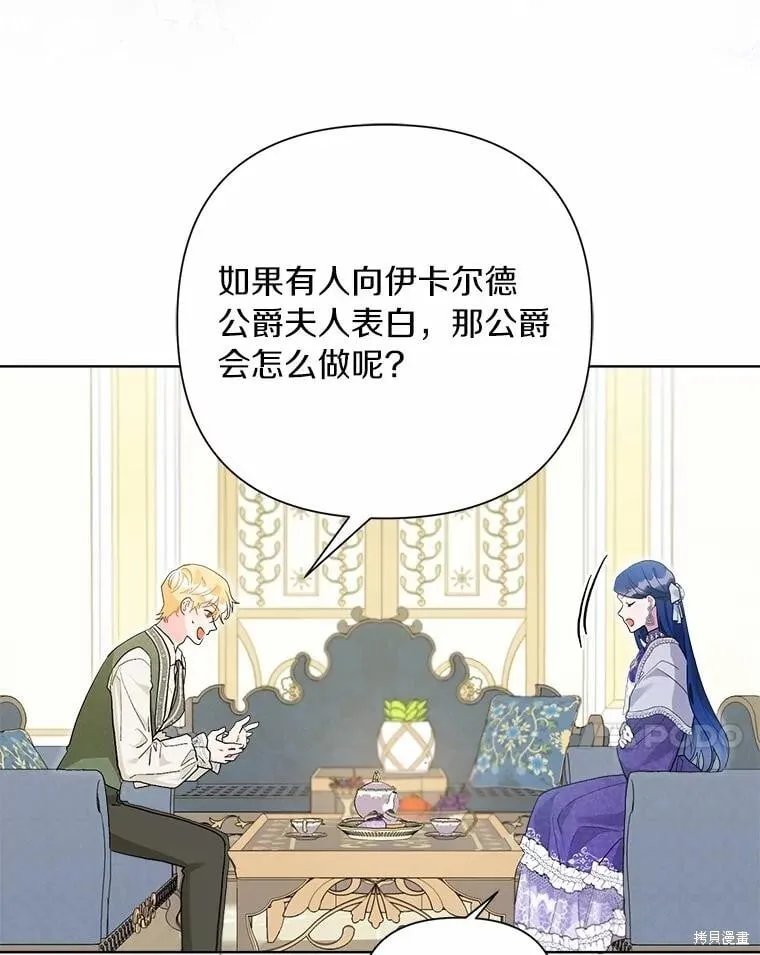 第94话 第7页
