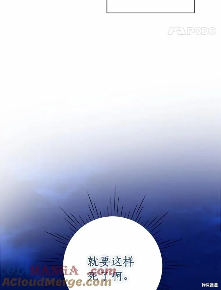 第94话 第21页