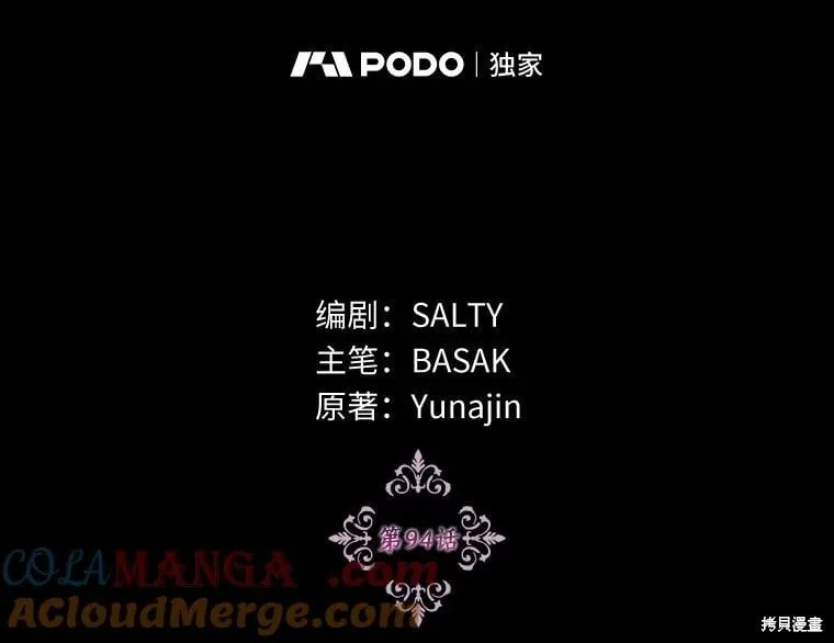 第94话 第25页