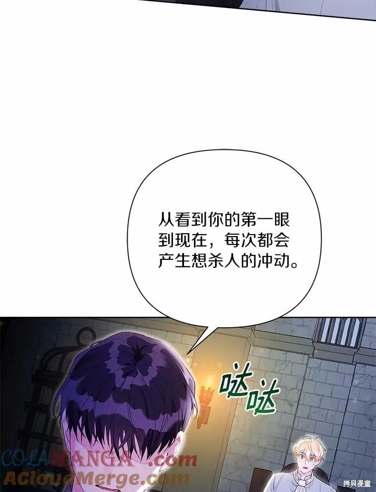 第94话 第57页