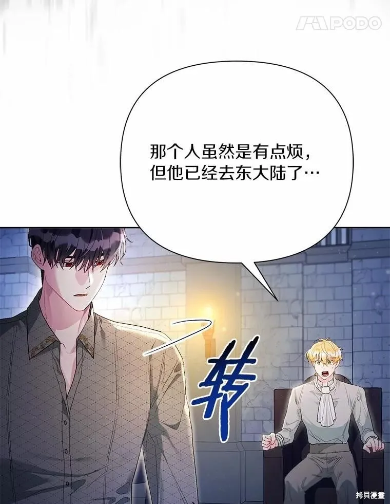 第94话 第68页