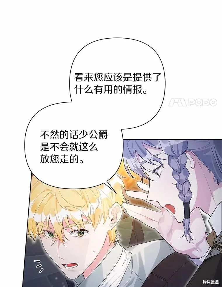 第94话 第71页