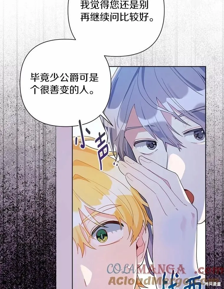 第94话 第73页