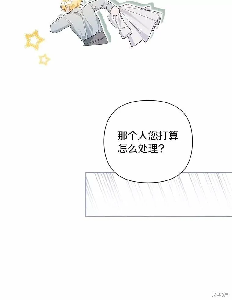 第94话 第75页