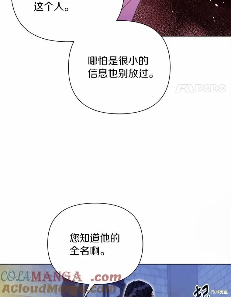 第94话 第81页