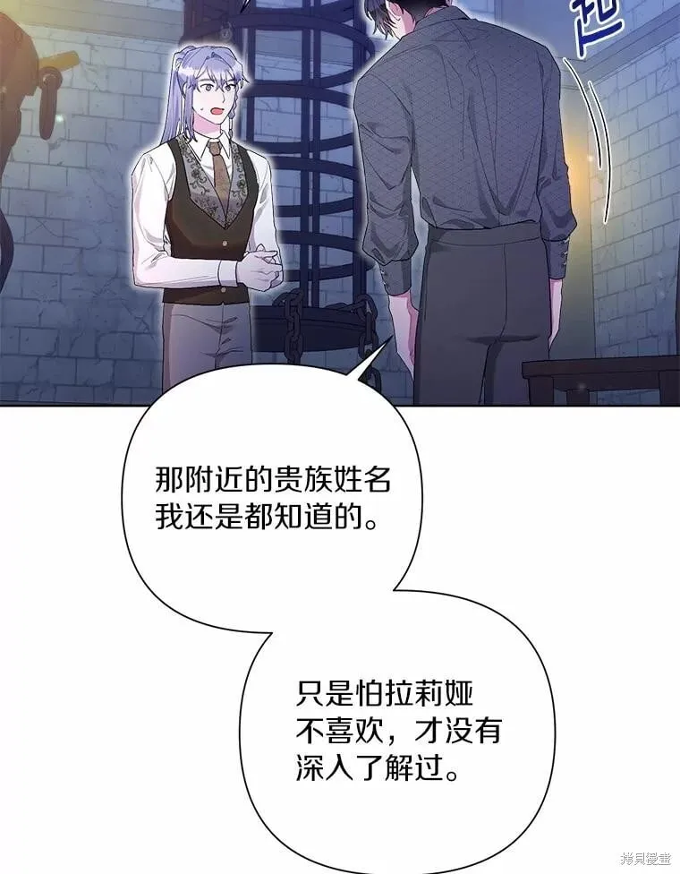 第94话 第82页