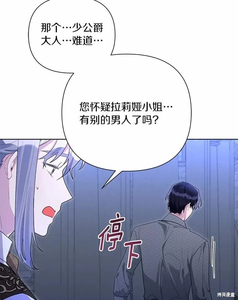 第94话 第99页