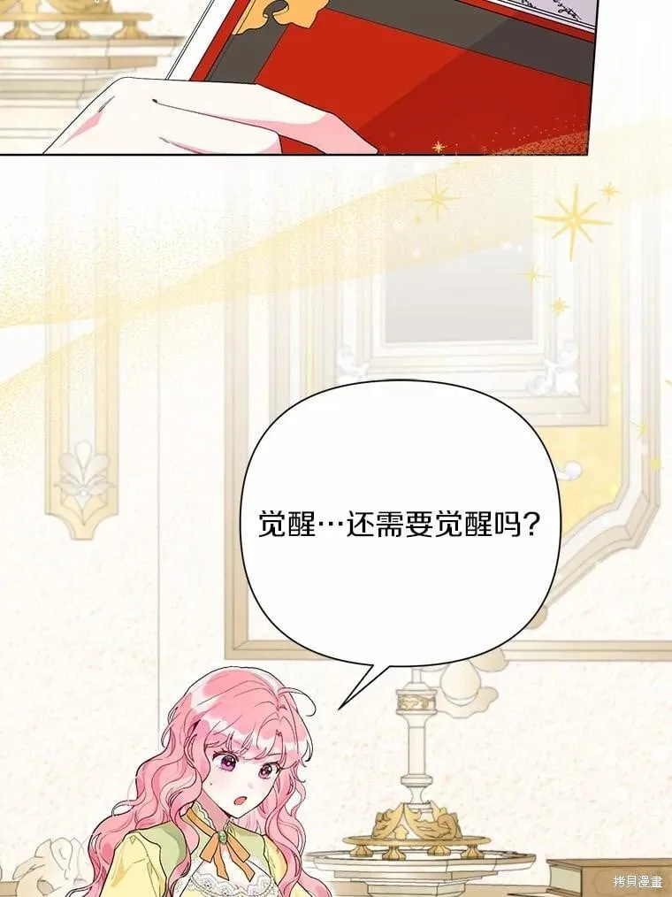 第95话 第2页