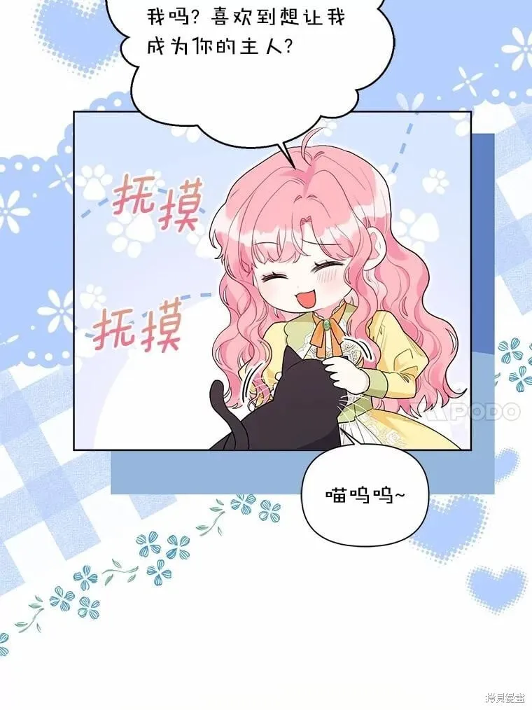 第95话 第10页