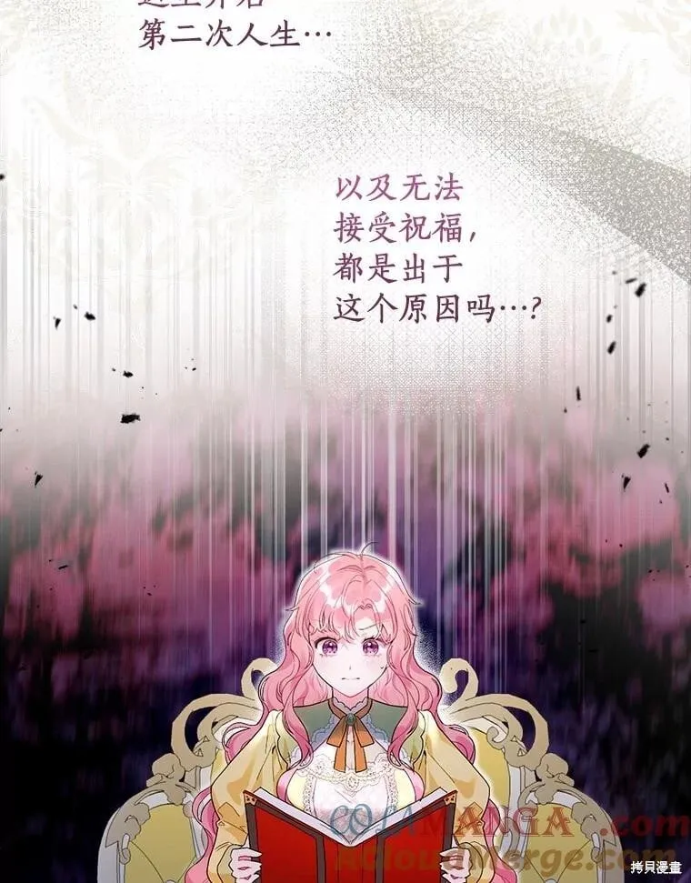 第95话 第21页