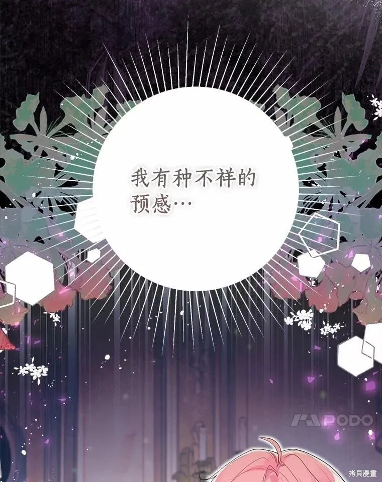 第95话 第50页