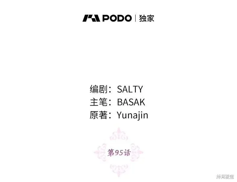 第95话 第54页