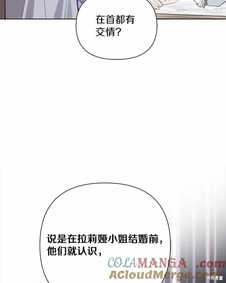 第95话 第73页
