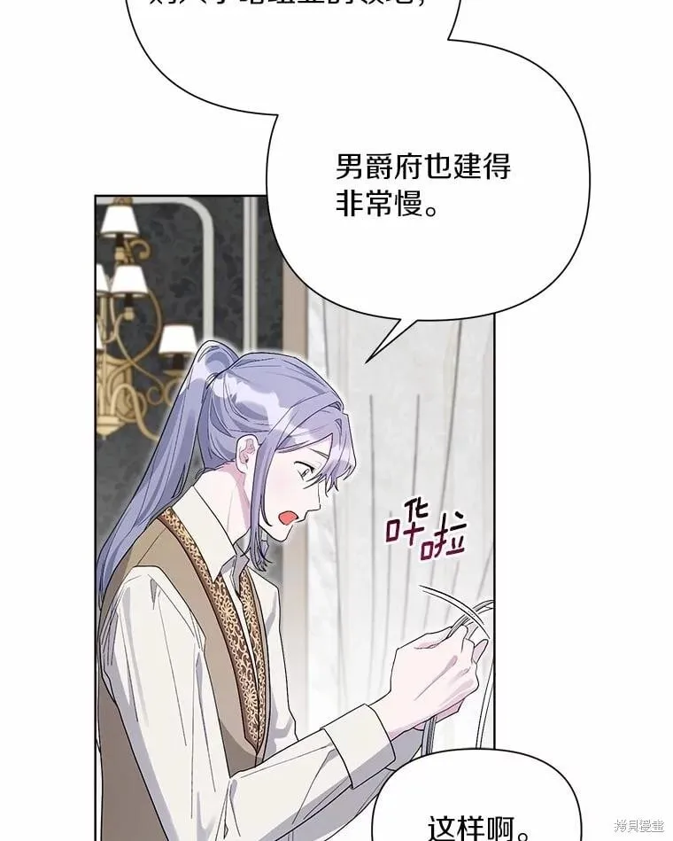 第95话 第80页