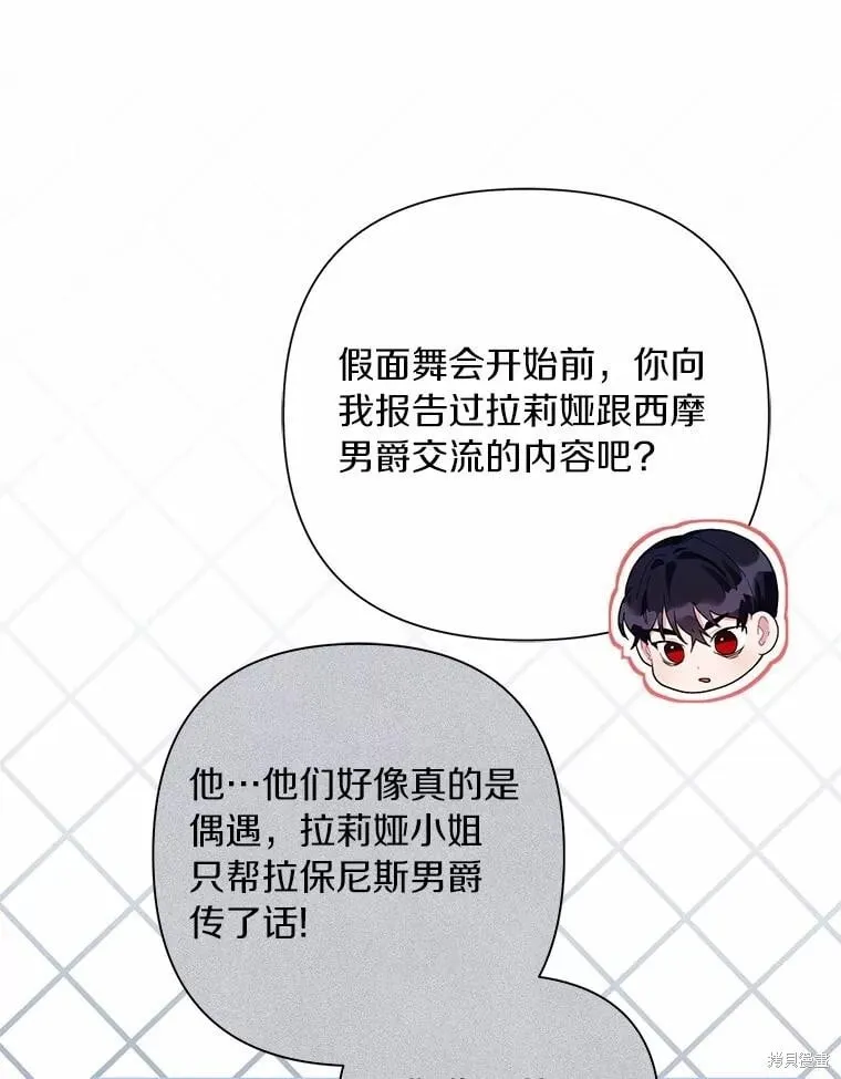 第95话 第83页