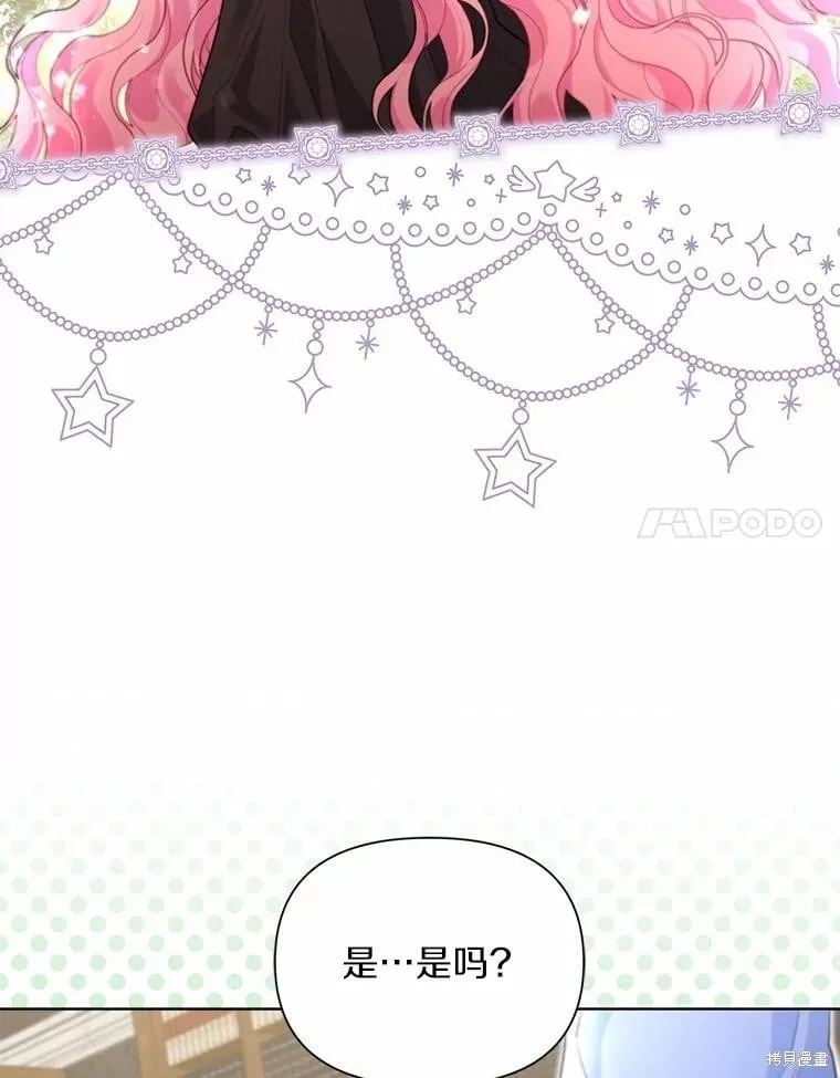 第95话 第88页