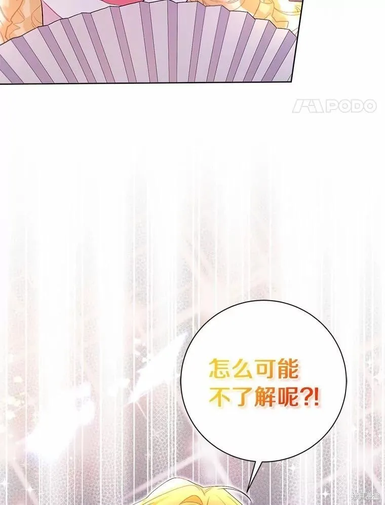 第95话 第108页