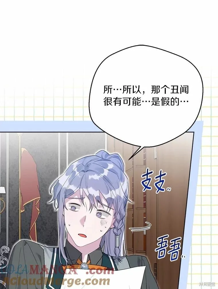 第96话 第9页