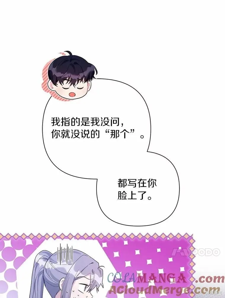 第96话 第13页
