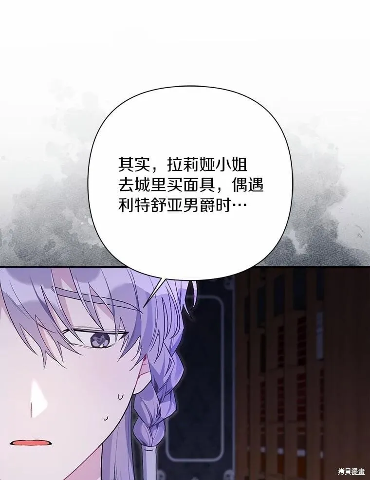 第96话 第16页