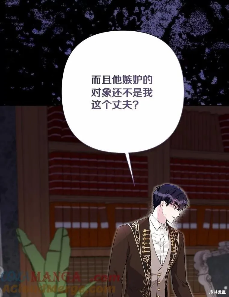 第96话 第21页