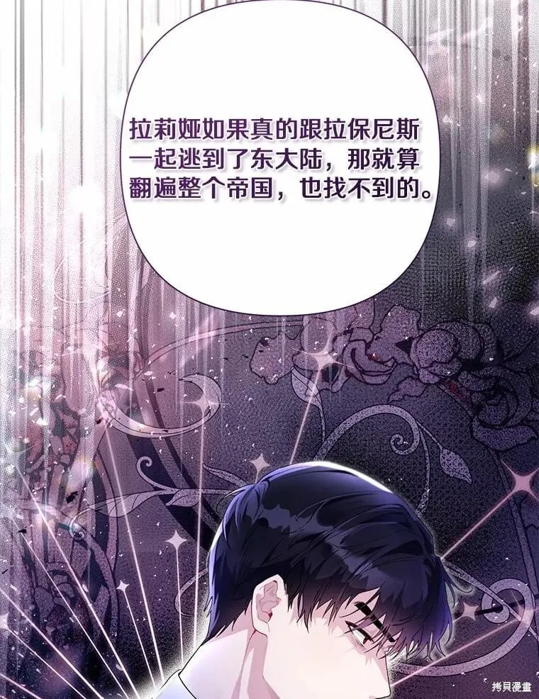 第96话 第27页