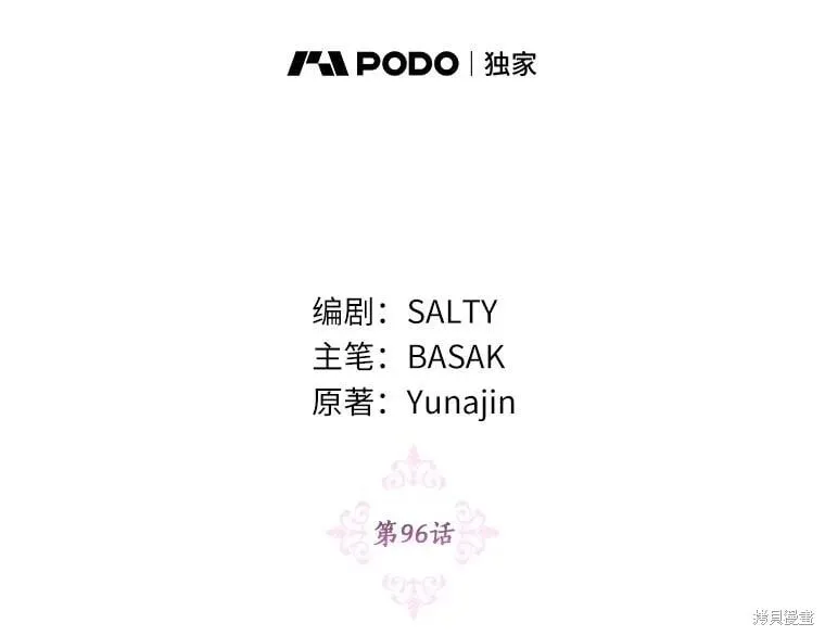 第96话 第31页