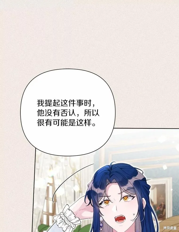 第96话 第46页
