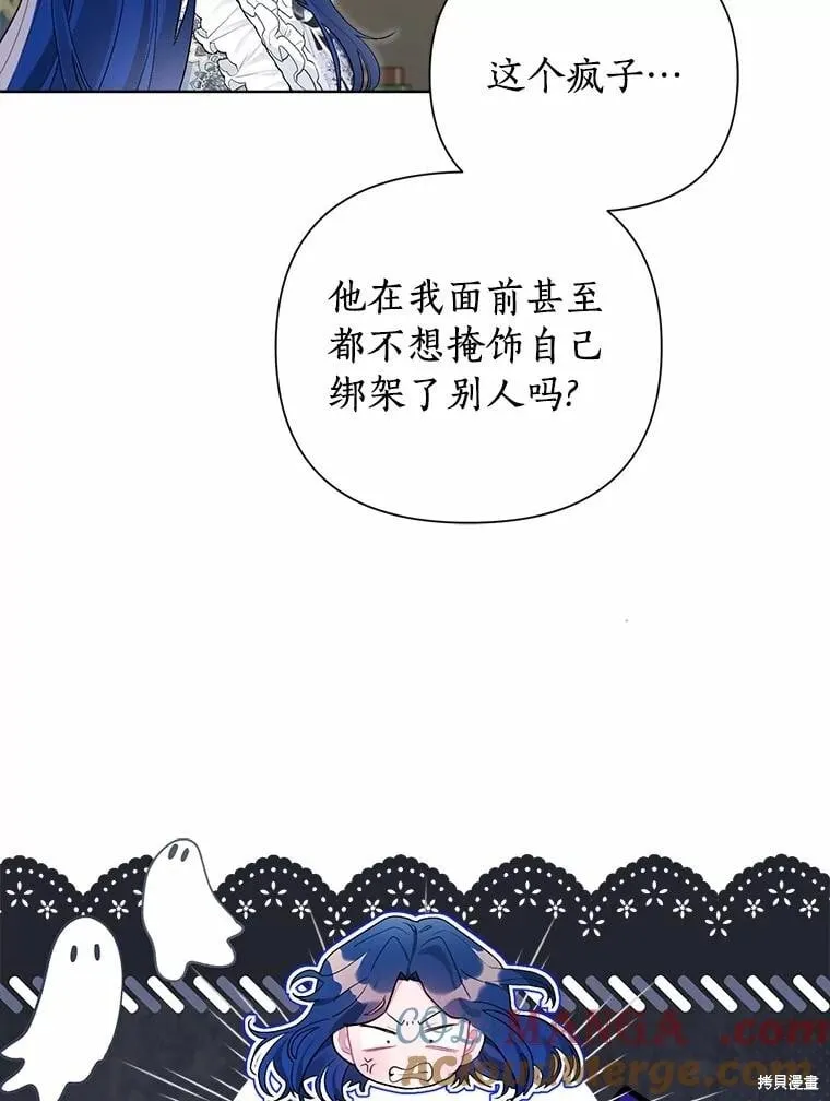 第96话 第73页