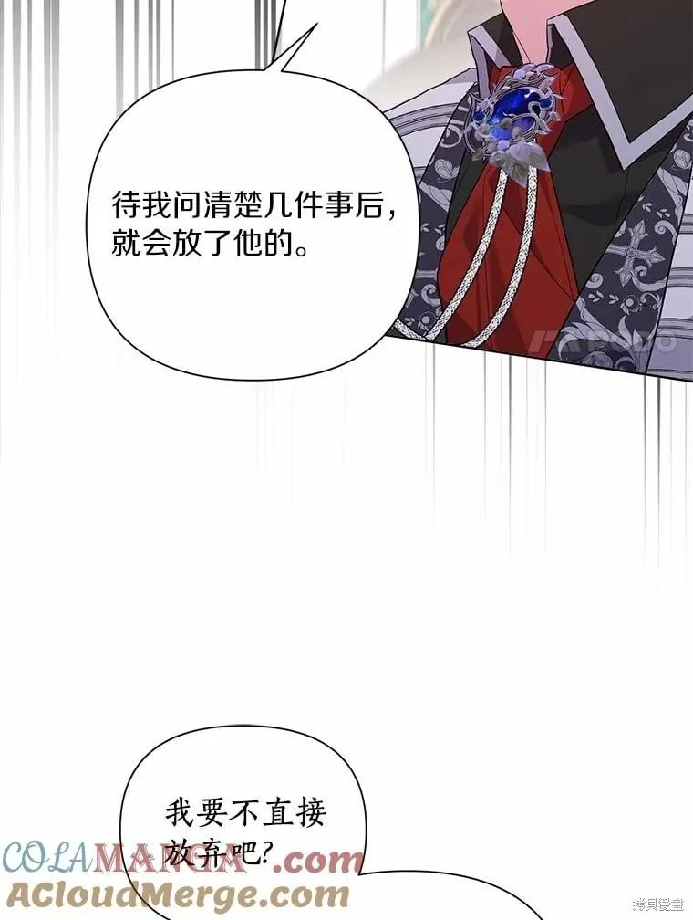 第96话 第77页