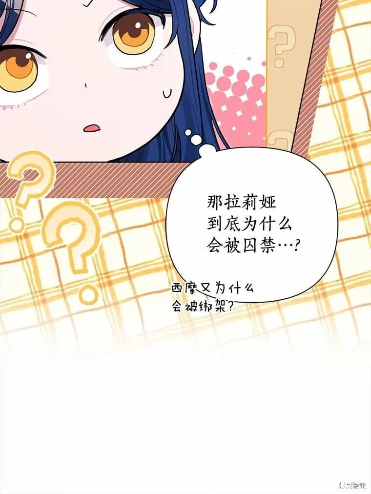 第96话 第84页