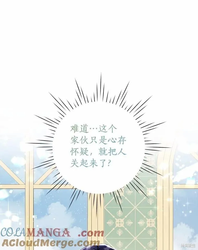 第96话 第85页
