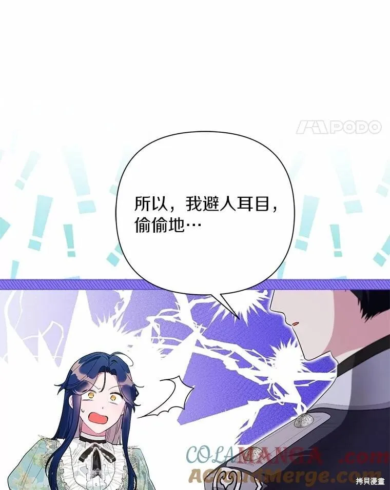 第96话 第97页