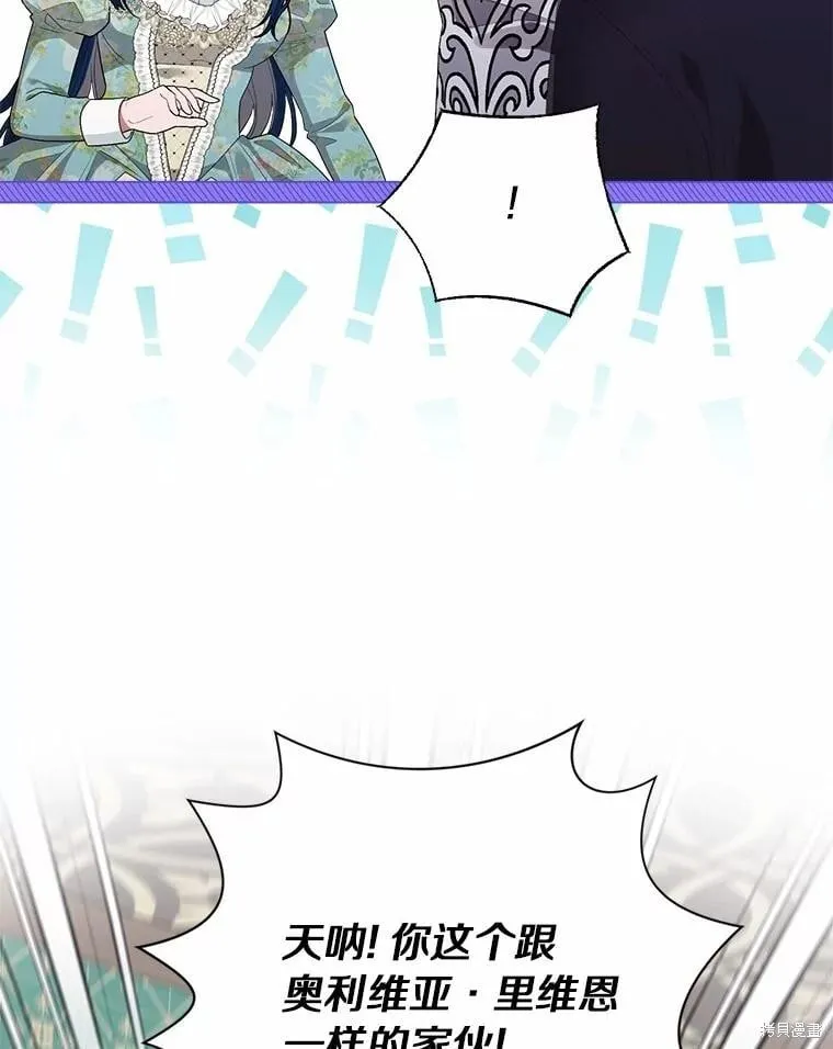第96话 第98页