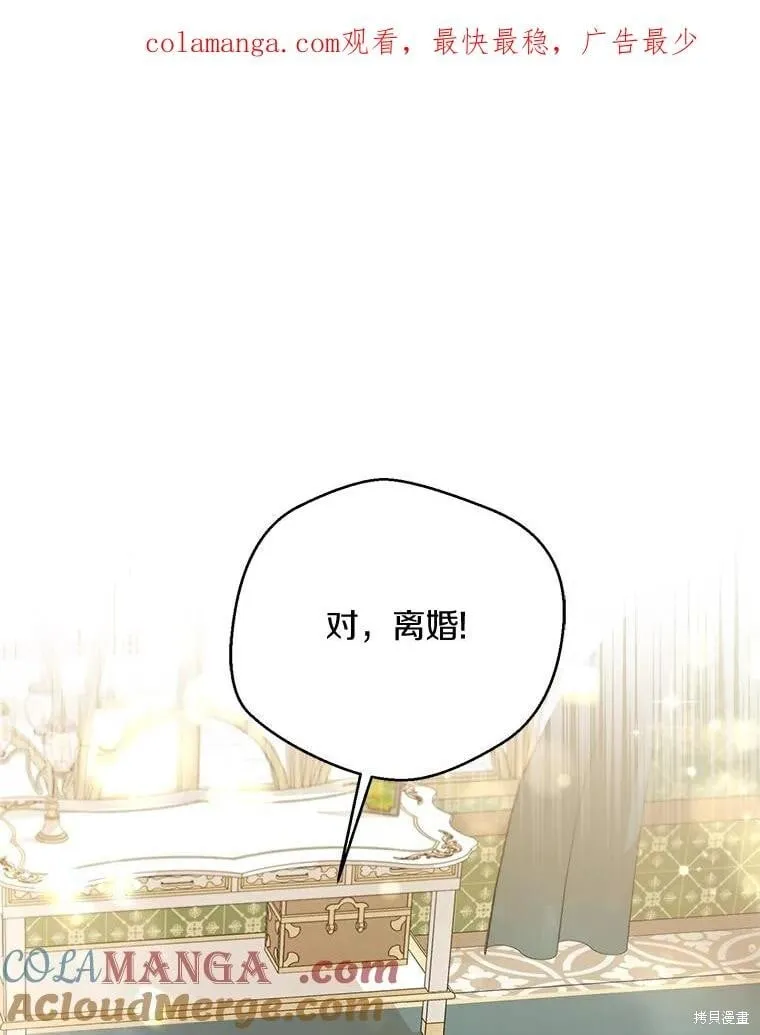第97话 第1页
