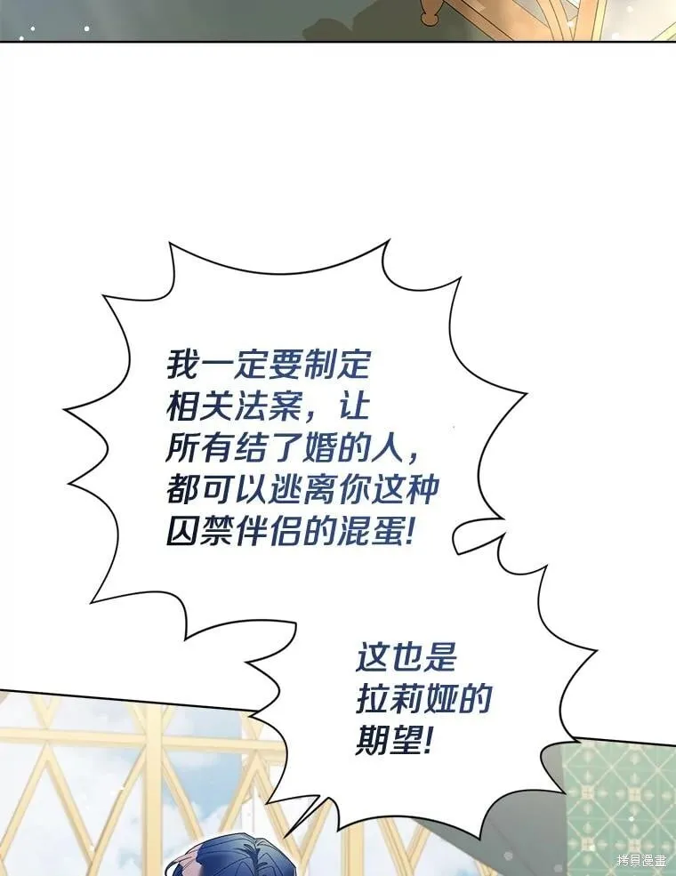第97话 第3页
