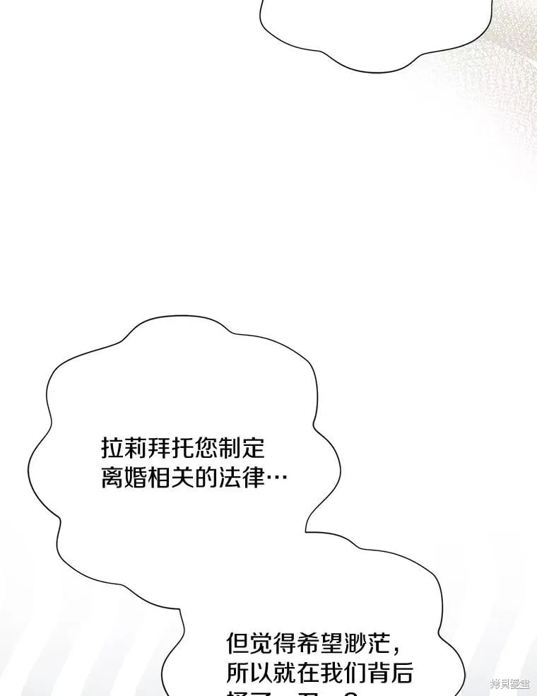 第97话 第8页