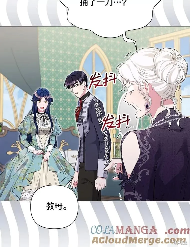 第97话 第9页