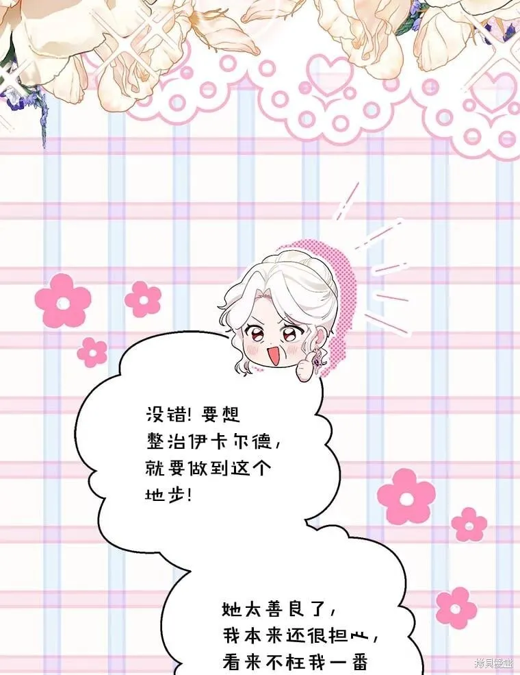 第97话 第12页