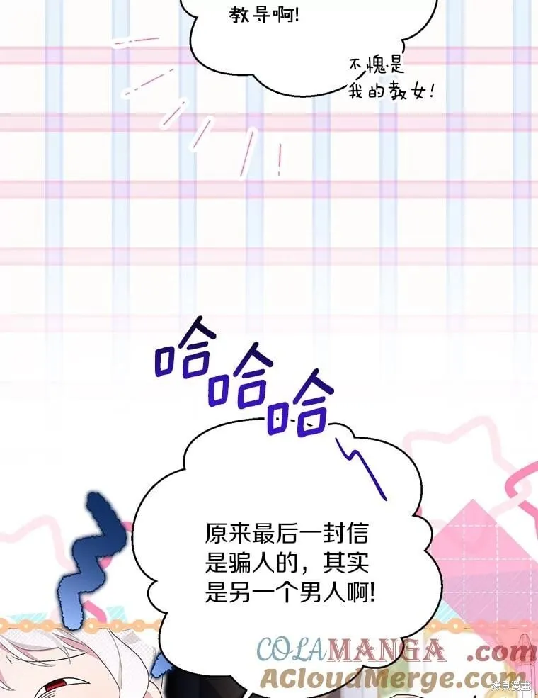 第97话 第13页