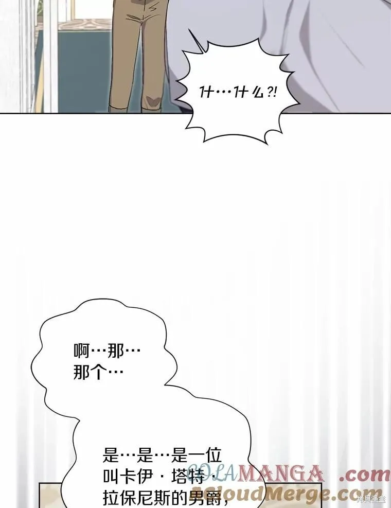 第97话 第21页