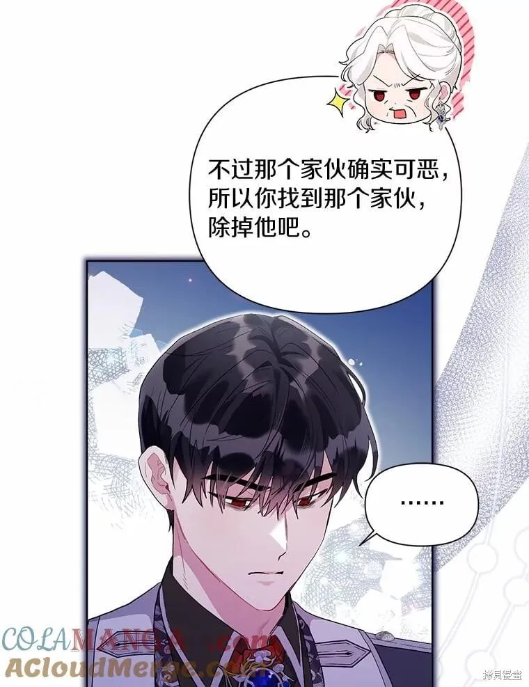 第97话 第25页