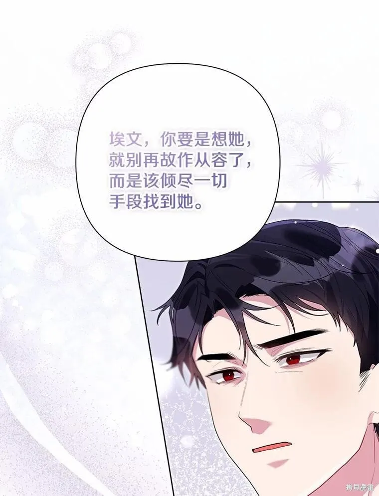 第97话 第28页